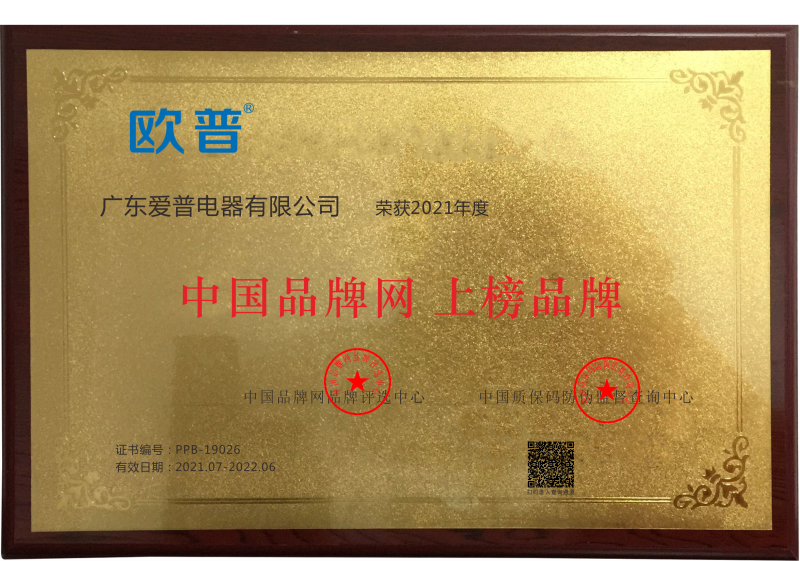 欧普厨电.png 中国十大厨电品牌_02.png